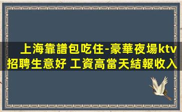 防城港夜總會招聘